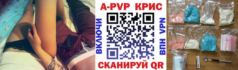 APVP мука  Купить закладки  Курганинск 