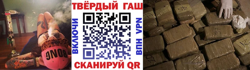Купить где  Курганинск  ГАШИШ хэш 