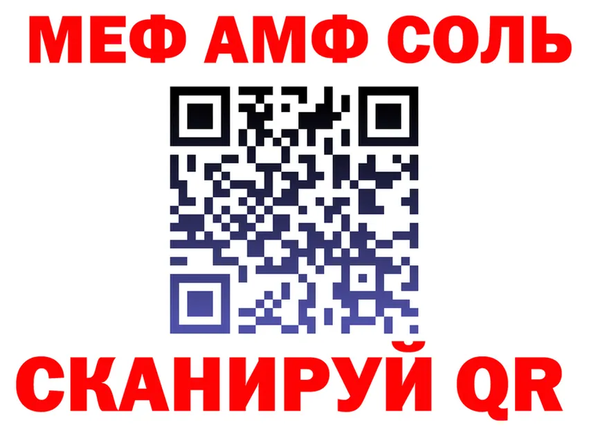 АМФ 98% ТОР мориарти гидра Курганинск