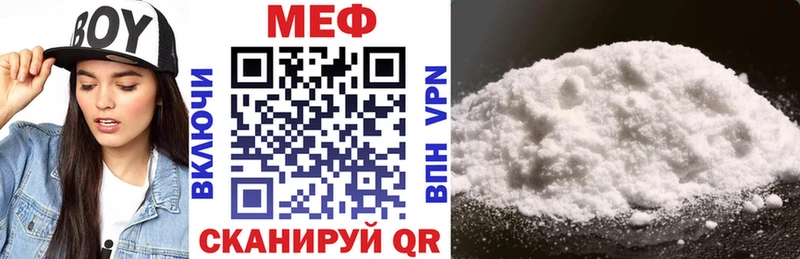 МЕФ VHQ  Купить  Курганинск 