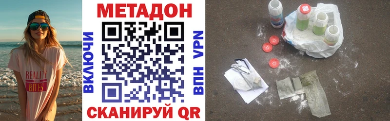 Купить где  Курганинск  Метадон белоснежный 