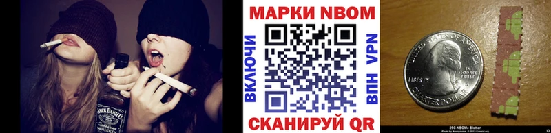 Марки 25I-NBOMe 1,5мг  Купить где  Курганинск 